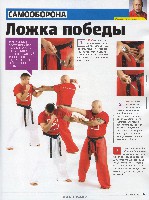Mens Health Украина 2008 10, страница 45